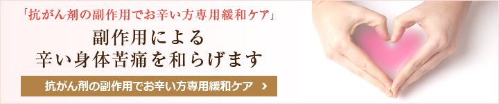 緩和ケア