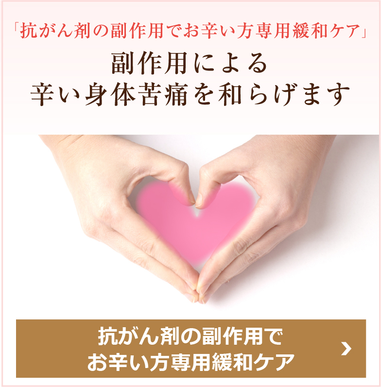 緩和ケア