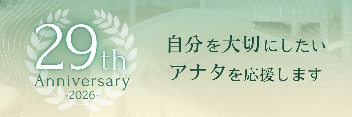 29年目 自分を大切にしたい貴女を応援します | 肌質・体質改善 エステサロン ルポゼ